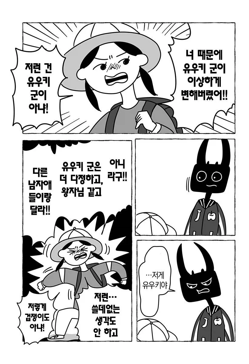 초등학교 2학년 여자애의 사랑이야기.manga_25.webp