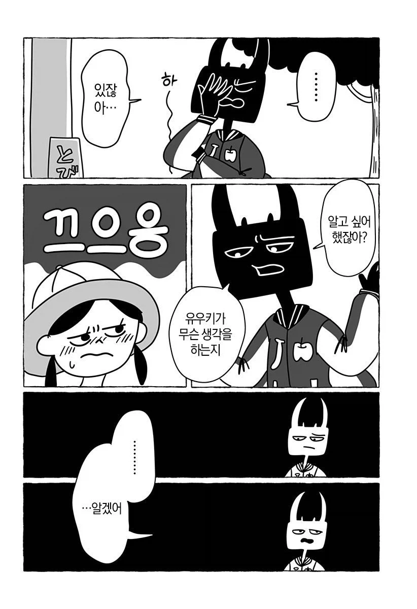 초등학교 2학년 여자애의 사랑이야기.manga_26.webp