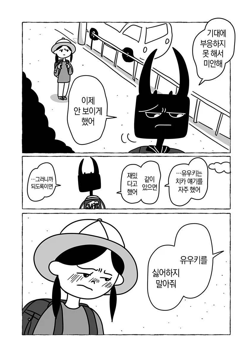 초등학교 2학년 여자애의 사랑이야기.manga_27.webp