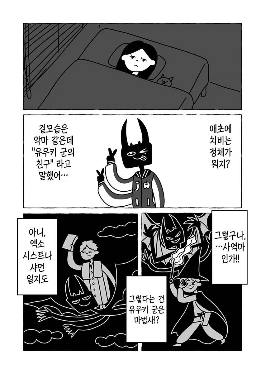 초등학교 2학년 여자애의 사랑이야기.manga_31.webp