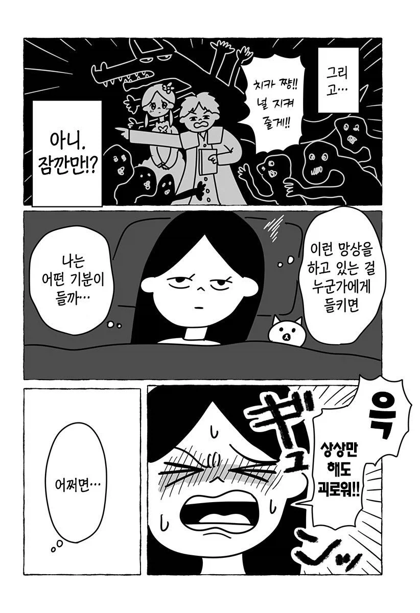 초등학교 2학년 여자애의 사랑이야기.manga_32.webp