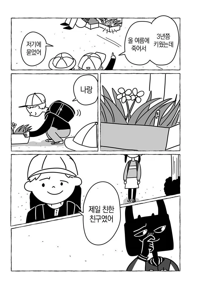 초등학교 2학년 여자애의 사랑이야기.manga_42.webp