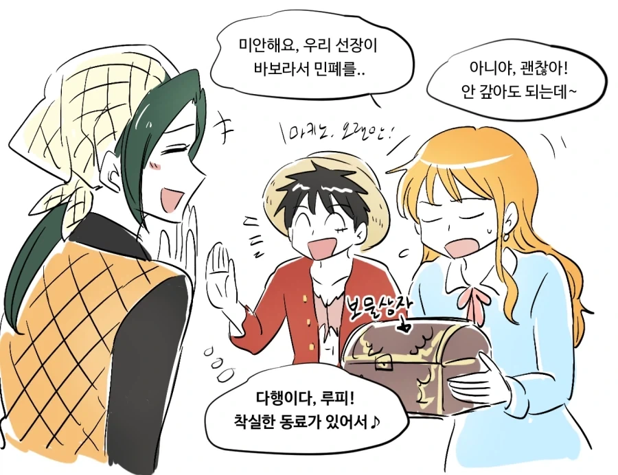 원피스 팬만화) 역시 그 선장에 그 항해사_2.webp