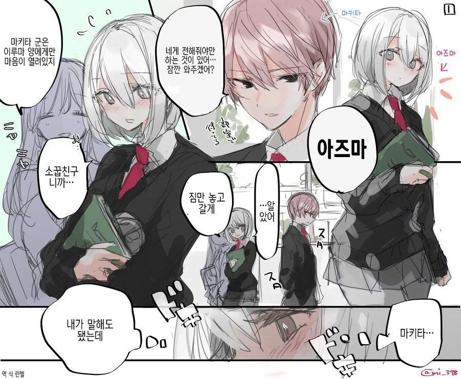 소꿉친구가 고백하는 만화_1.webp