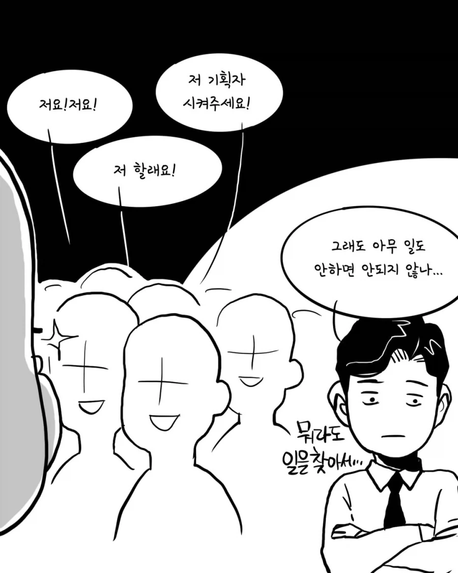 게임회사에서 기획자 찾는 방법.manwha_2.webp