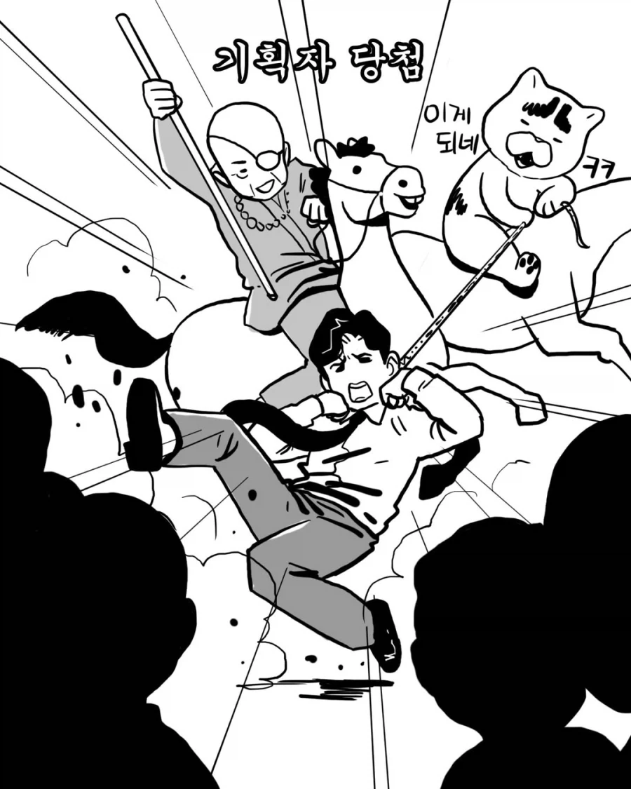 게임회사에서 기획자 찾는 방법.manwha_3.webp