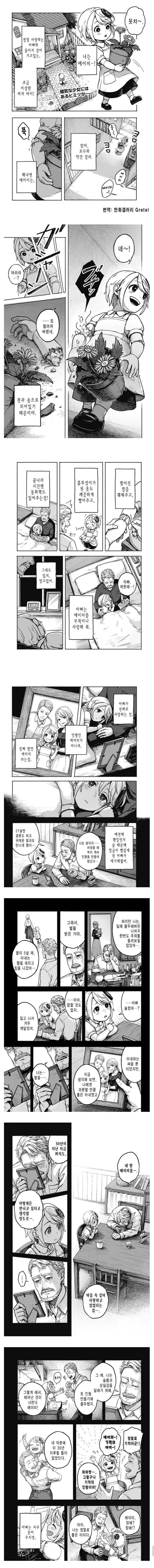공무원 일상만화 : 술친놈 이미지 5