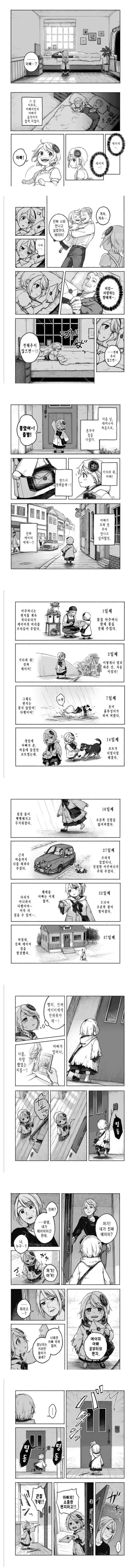 외팔의 에이미.manhwa_3.jpg