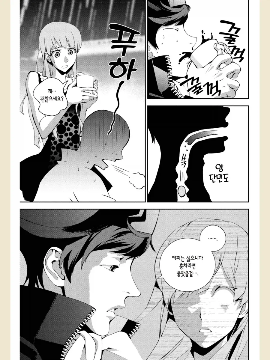미소녀에게 커피와 샌드위치를 대접받는 만화_3.webp