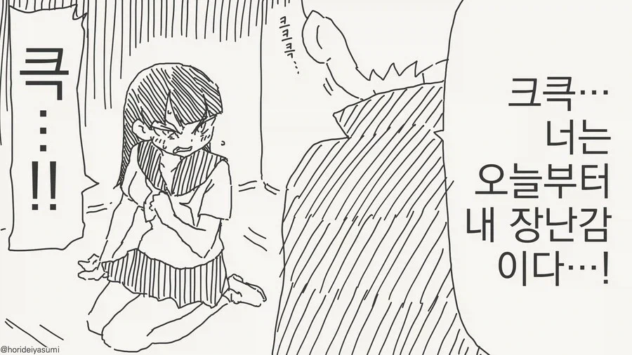 암컷 노예 장난감이 되버린 만화.manga_1.webp