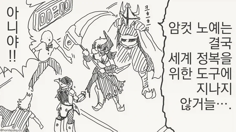 암컷 노예 장난감이 되버린 만화.manga_3.webp