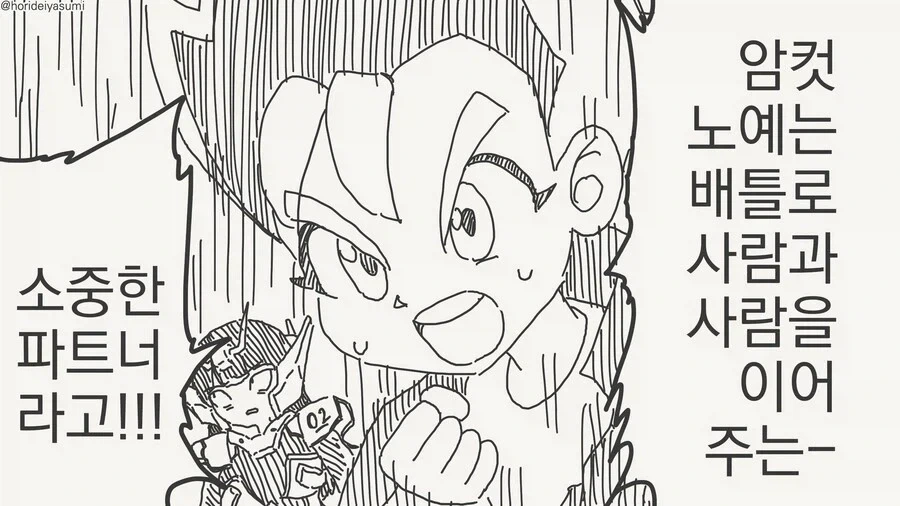 암컷 노예 장난감이 되버린 만화.manga_4.webp