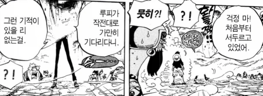 원피스) 무모함에 완전히 적응해버린 항해사_5.webp