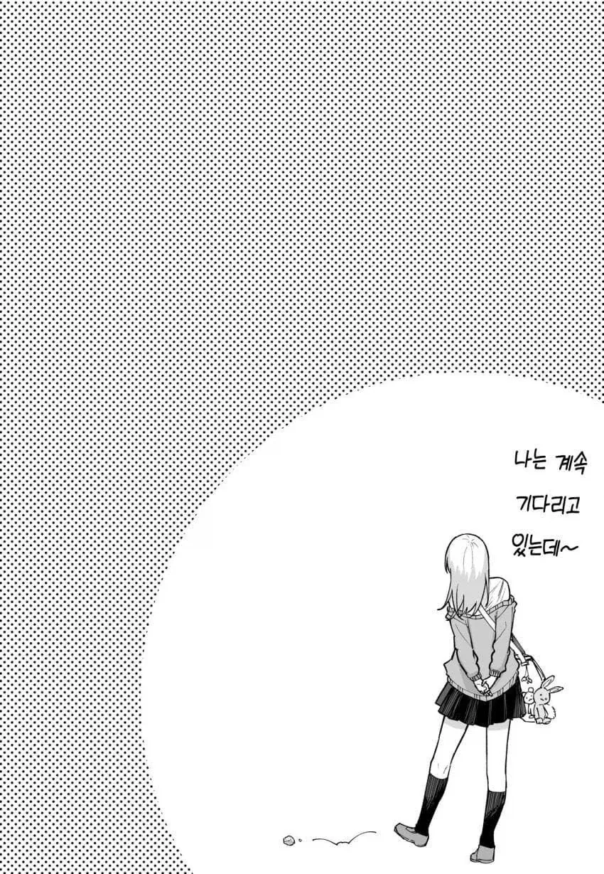고백을 기다리는 소꿉친구.manga_3.webp