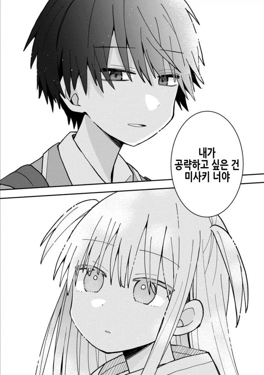 미연시 게임에서 공략당하지 않는 소꿉친구.manga_16.webp