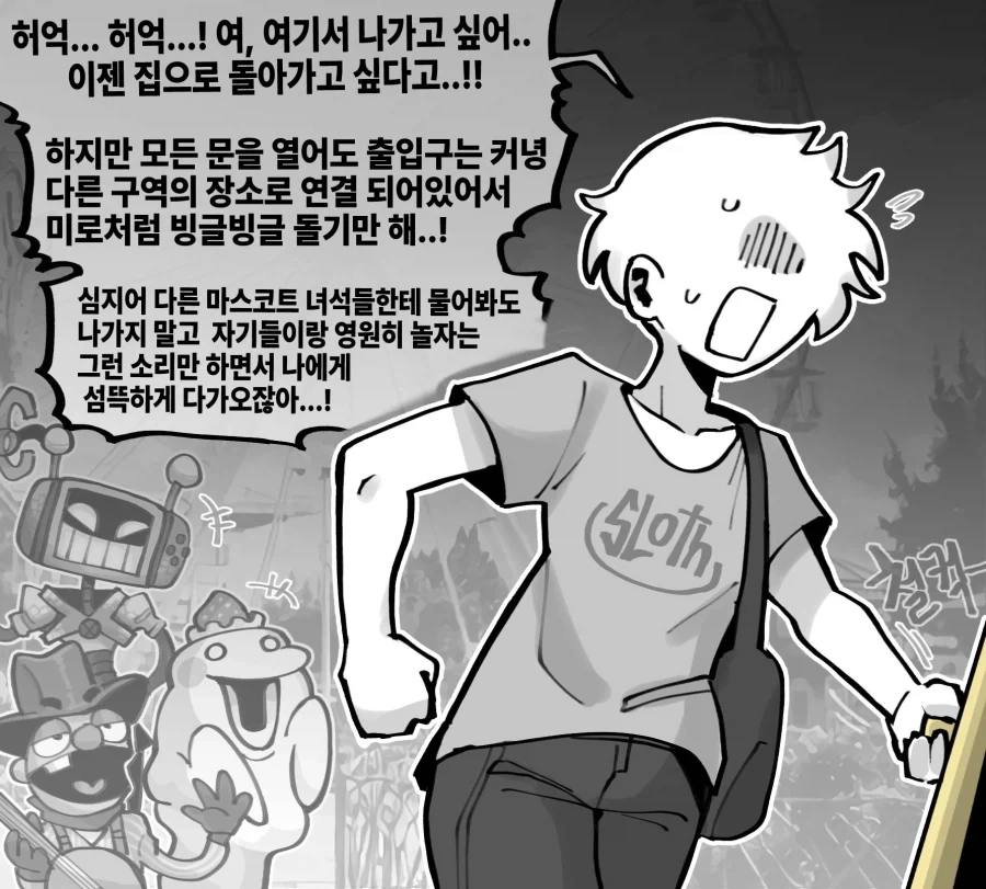 카페에 진상 손님 오는.manhwa 대표 이미지