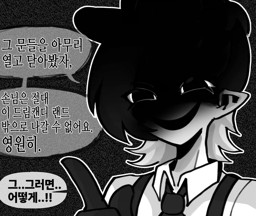 꿈과 환상의 테마파크의 출입구 찾는.manwha_3.webp