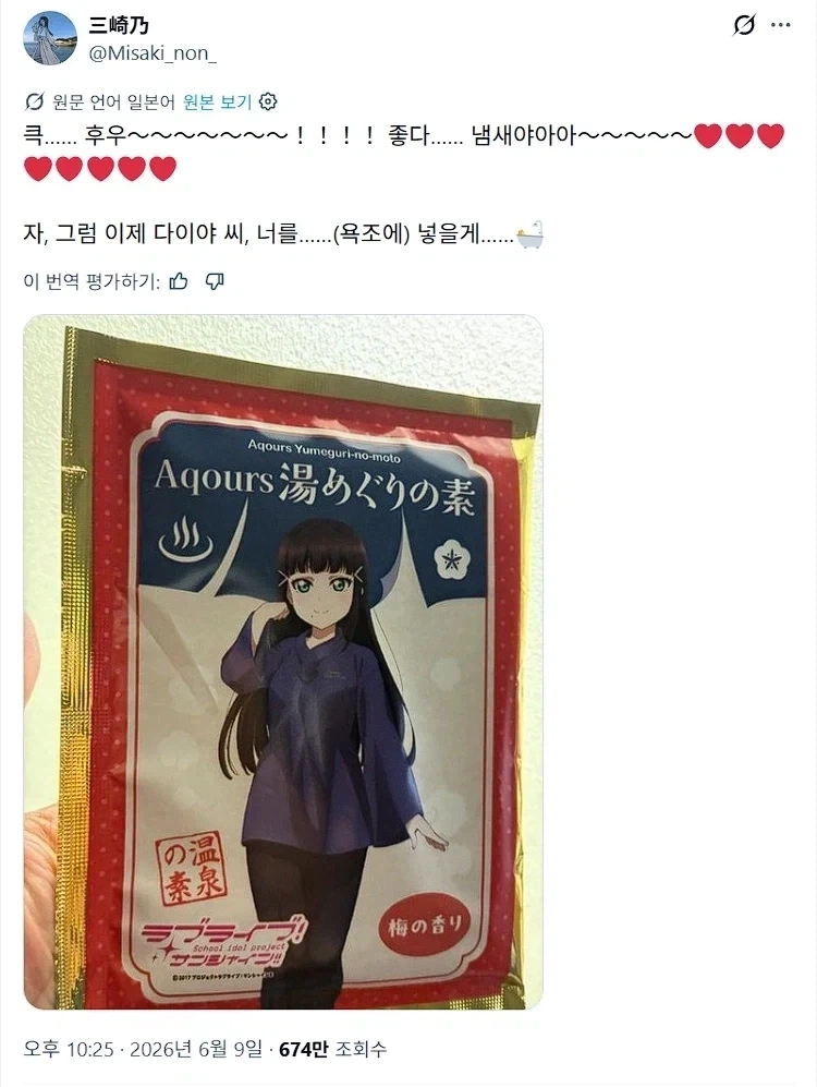 럽라)이게 다이아씨의 향기..._1.webp