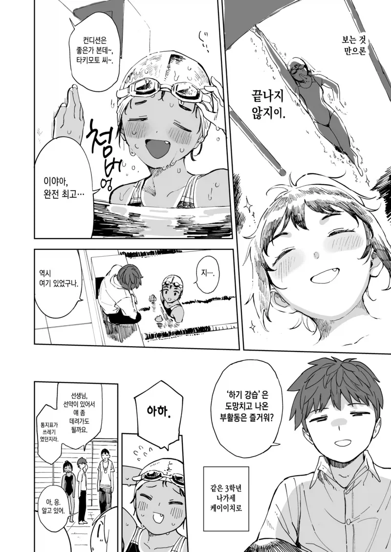 소꿉친구와 같이 공부하는.manga_2.webp