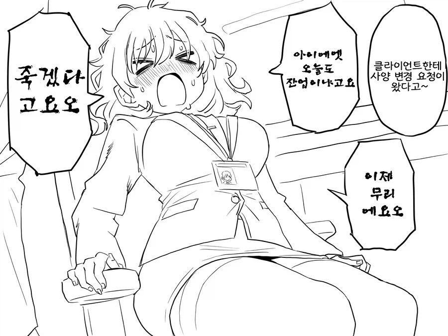 TS)암컷 노예가 되는.MANGA_2.webp