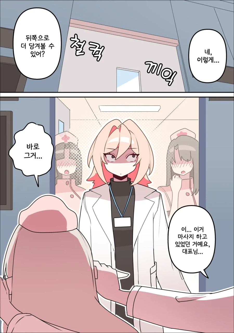 귀를 손잡이로 쓰이고싶은 엘프.manhwa_4.webp