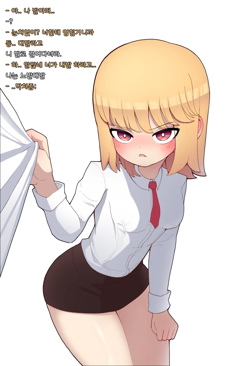 건전지 여사친.manhwa_1.webp