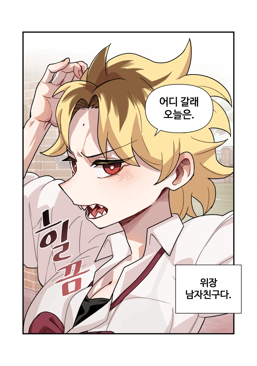 너무 까칠한 위장 여자친구.manga_6.webp