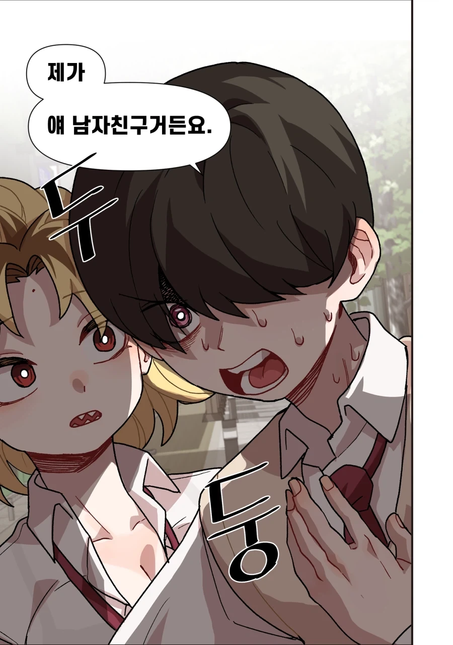 너무 까칠한 위장 여자친구.manga_16.webp
