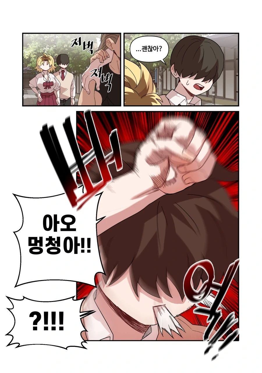 너무 까칠한 위장 여자친구.manga_22.webp