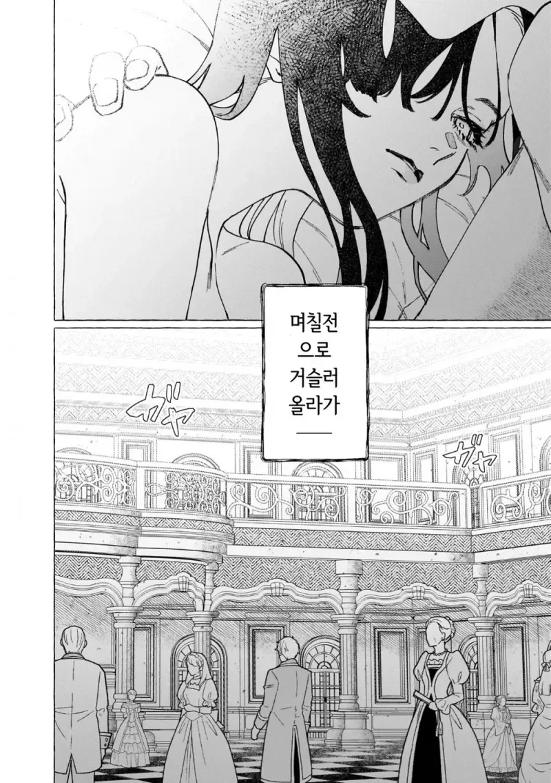 남작가 아들이 사랑하는 공작가 영애의 숨겨진 비밀.manga_3.webp