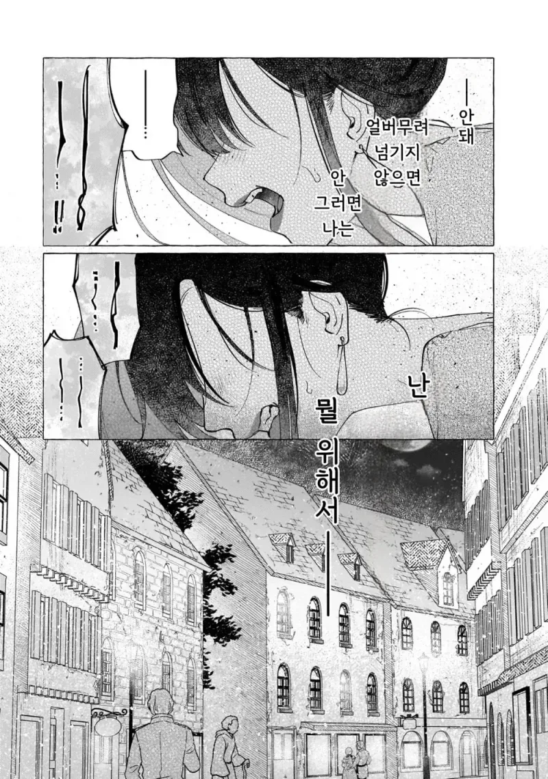 남작가 아들이 사랑하는 공작가 영애의 숨겨진 비밀.manga_20.webp