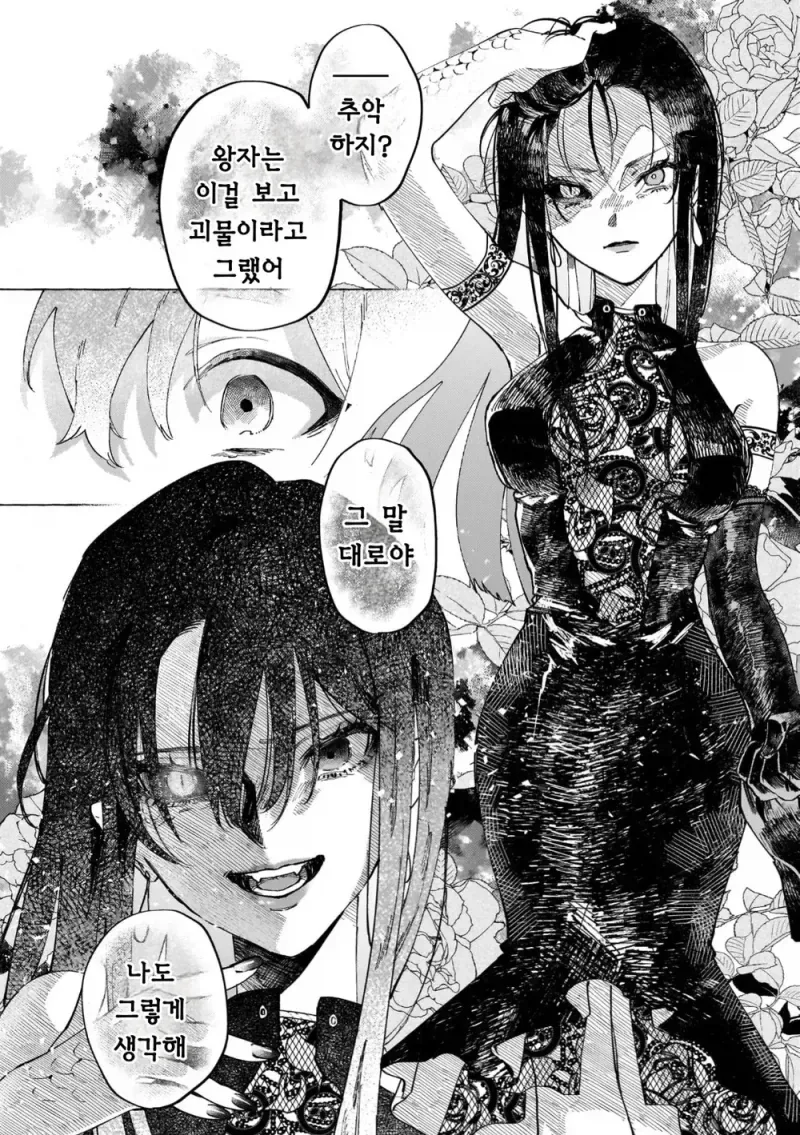남작가 아들이 사랑하는 공작가 영애의 숨겨진 비밀.manga_27.webp