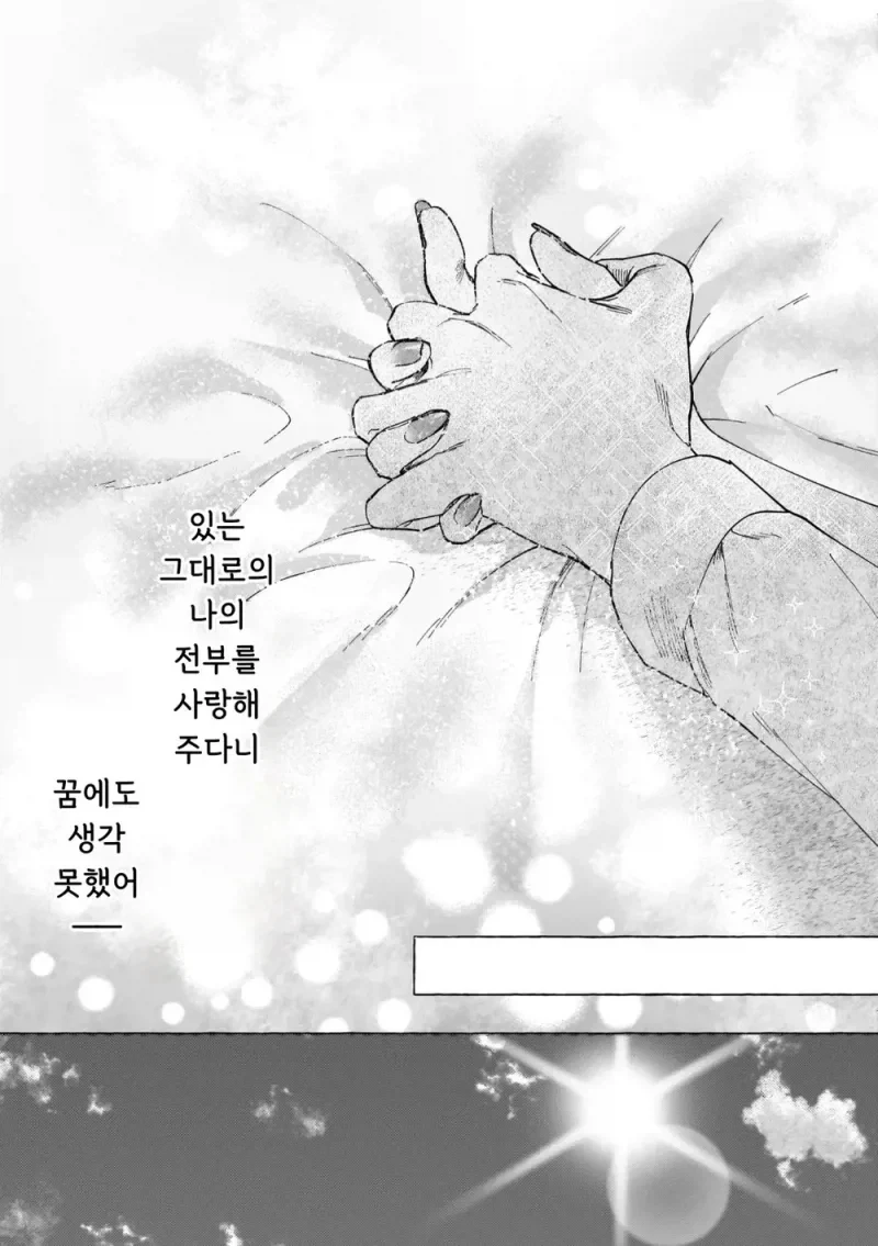 남작가 아들이 사랑하는 공작가 영애의 숨겨진 비밀.manga_33.webp