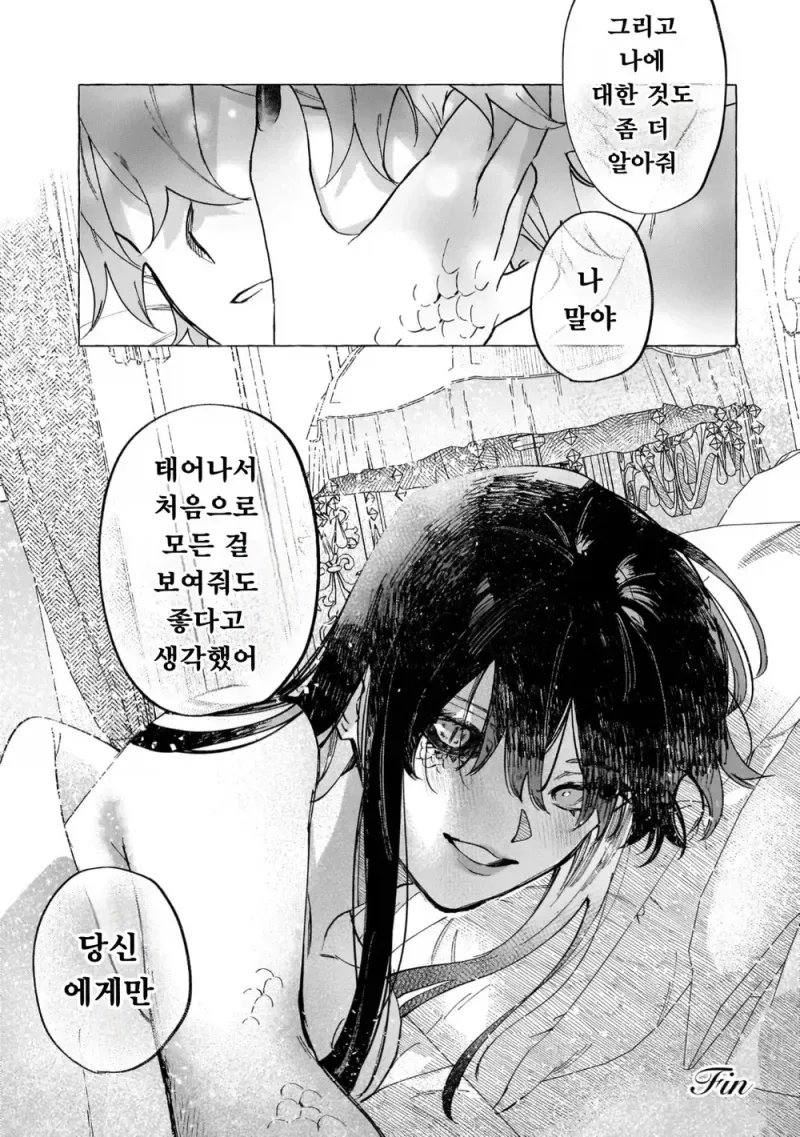 남작가 아들이 사랑하는 공작가 영애의 숨겨진 비밀.manga_35.webp
