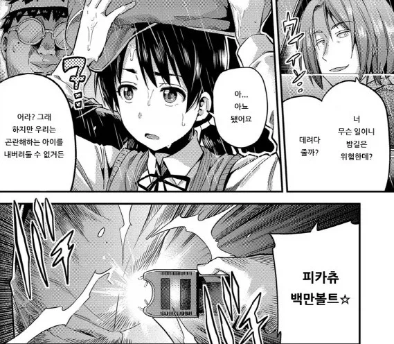 세상에서 제일 무서운 만화_2.webp
