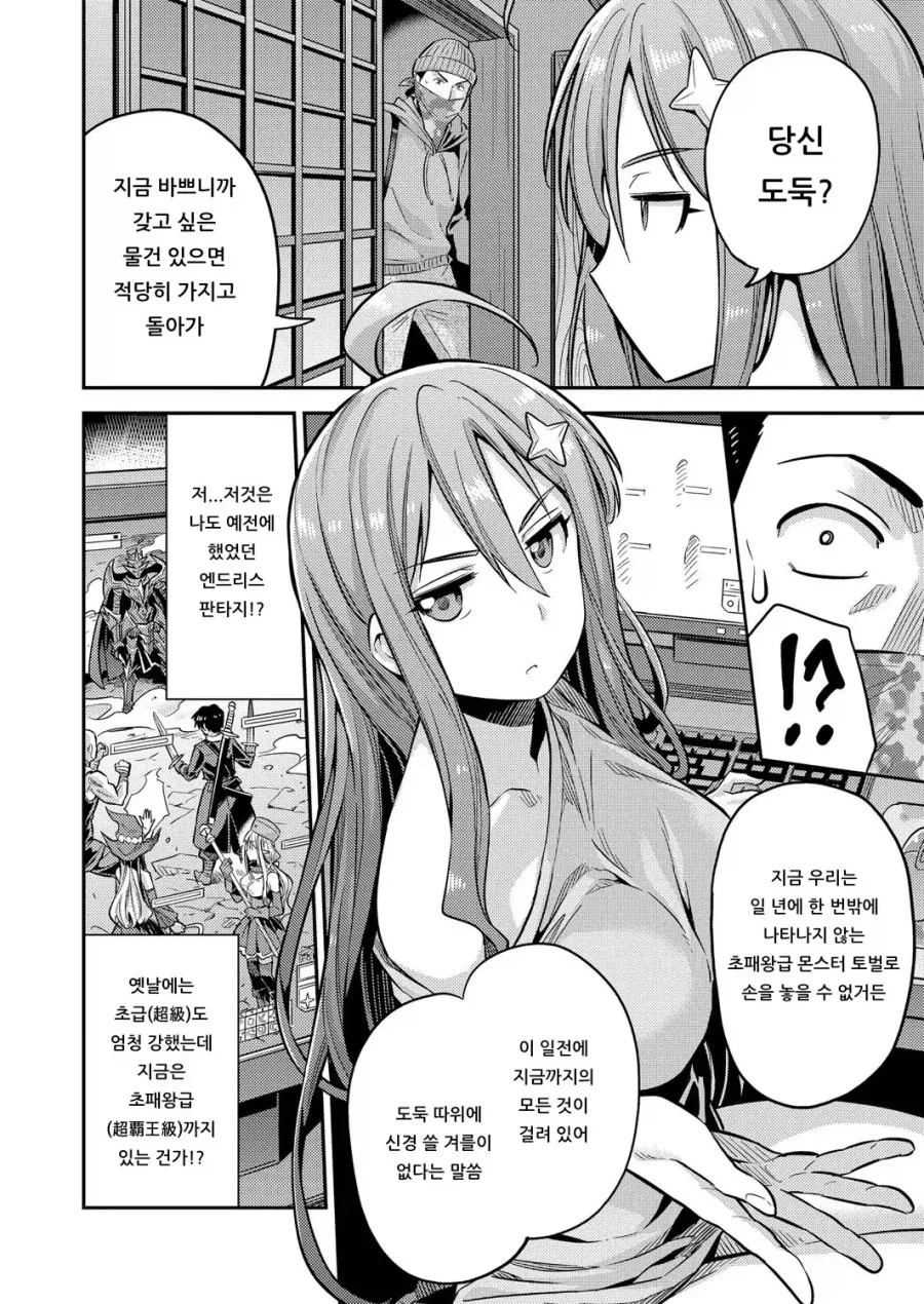 도둑이 갱생하는 만화_2.webp