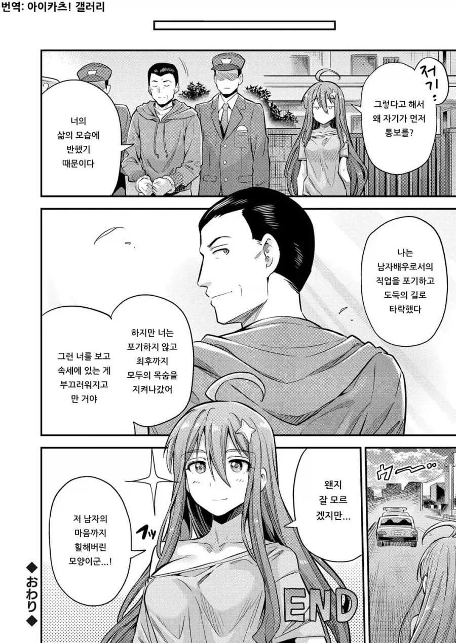 도둑이 갱생하는 만화_3.webp