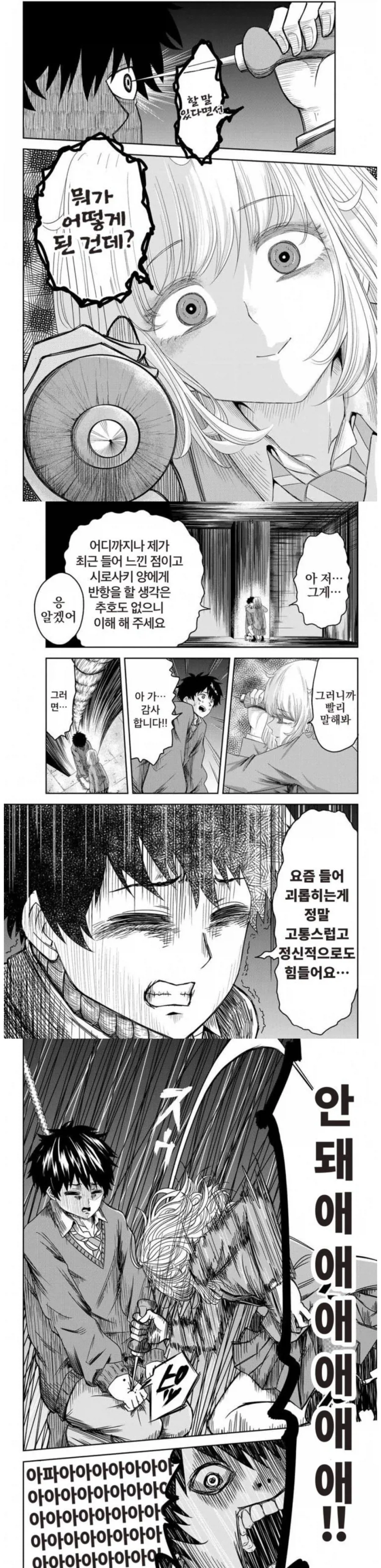 주인공이 마지막에 하렘을 이루어도 모두 인정하는 만화.jpg_3.webp