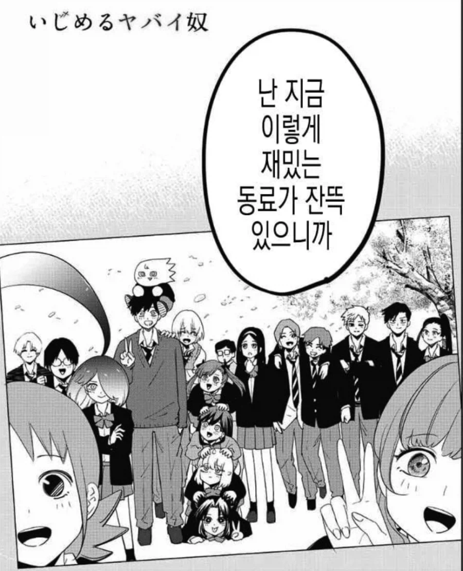 주인공이 마지막에 하렘을 이루어도 모두 인정하는 만화.jpg_6.webp