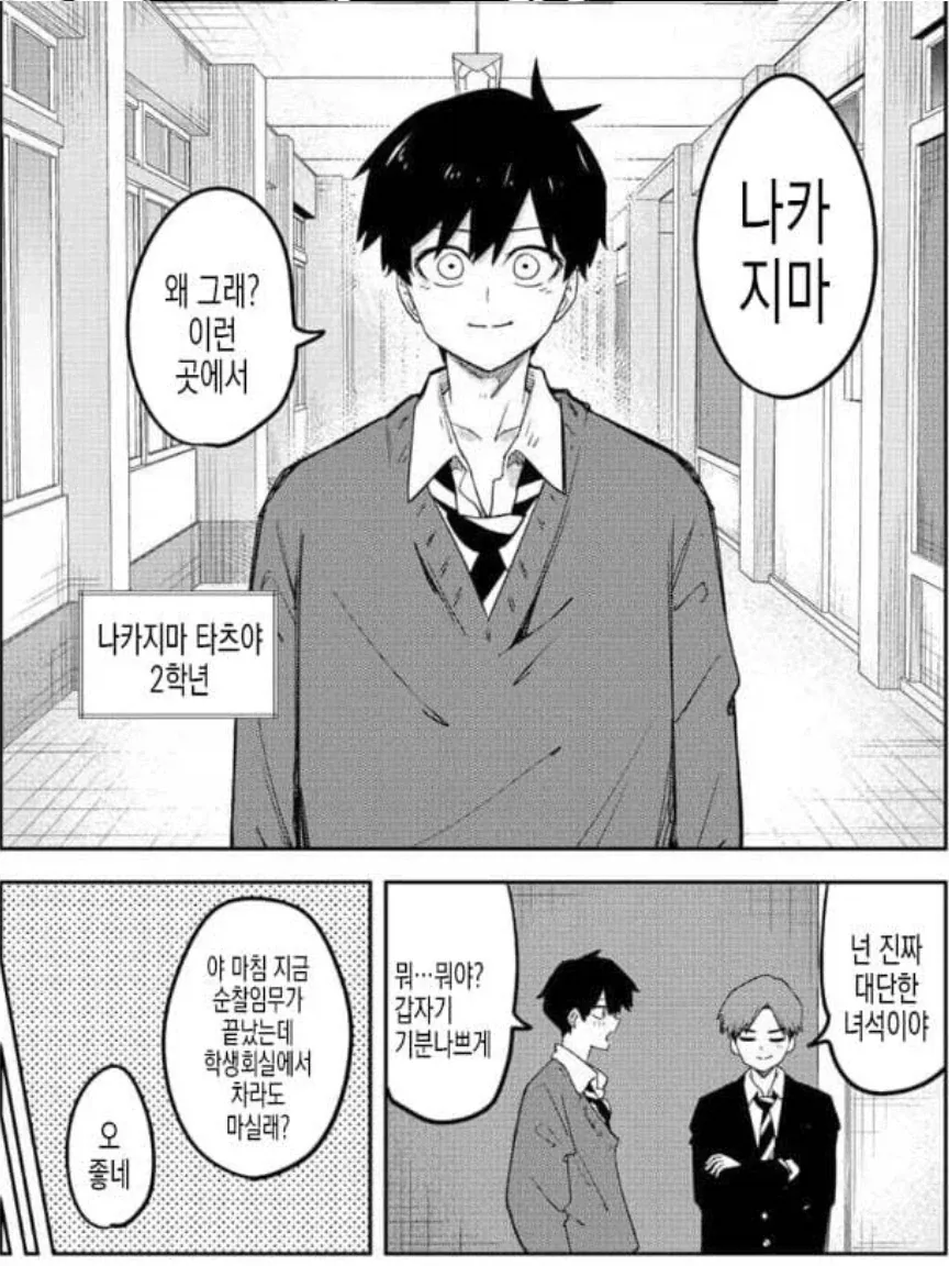 주인공이 마지막에 하렘을 이루어도 모두 인정하는 만화.jpg_7.webp