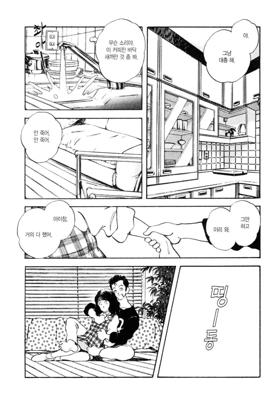그녀가 높이뛰기 높이를 올리는 이유.manhwa_2.webp