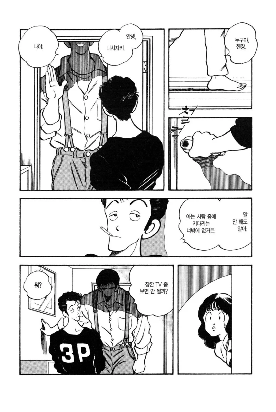 그녀가 높이뛰기 높이를 올리는 이유.manhwa_3.webp
