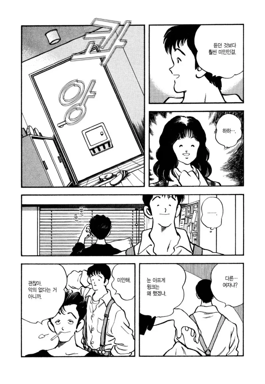 그녀가 높이뛰기 높이를 올리는 이유.manhwa_5.webp