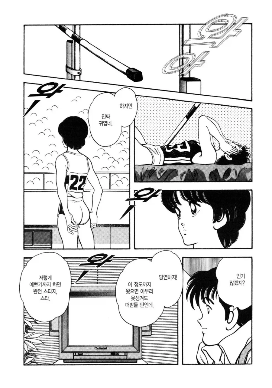 그녀가 높이뛰기 높이를 올리는 이유.manhwa_17.webp