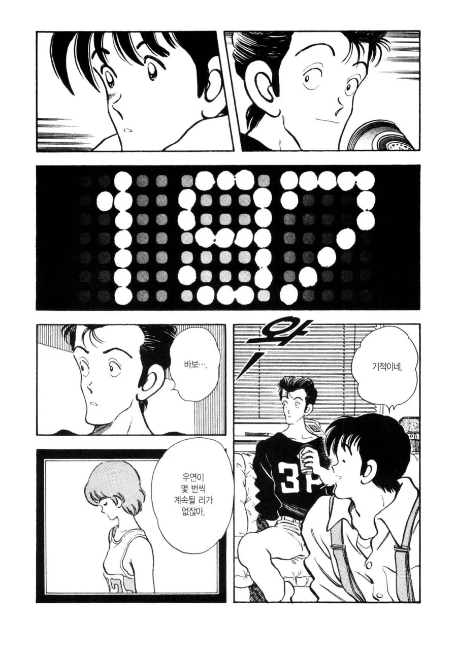 그녀가 높이뛰기 높이를 올리는 이유.manhwa_20.webp
