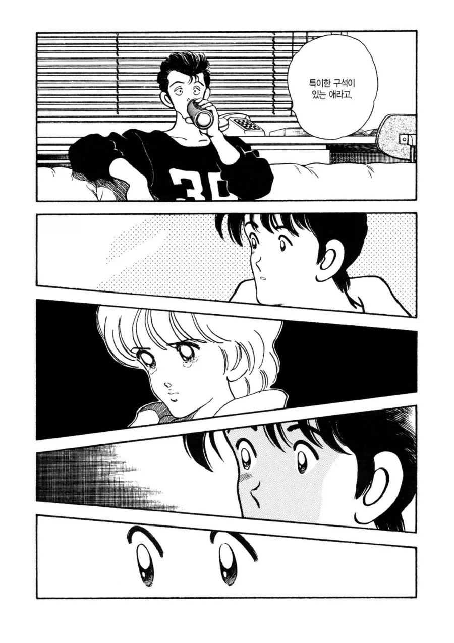 그녀가 높이뛰기 높이를 올리는 이유.manhwa_23.webp