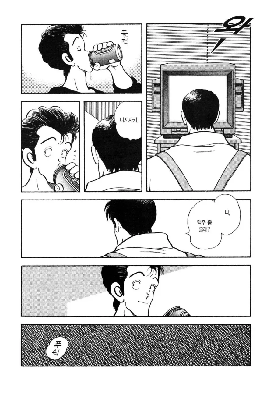그녀가 높이뛰기 높이를 올리는 이유.manhwa_26.webp