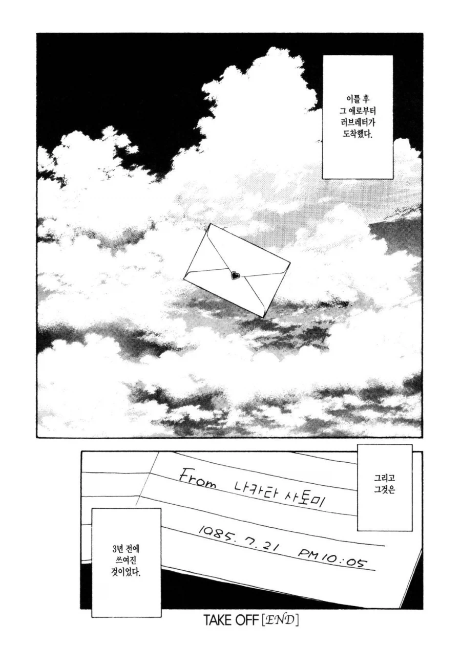 그녀가 높이뛰기 높이를 올리는 이유.manhwa_27.webp