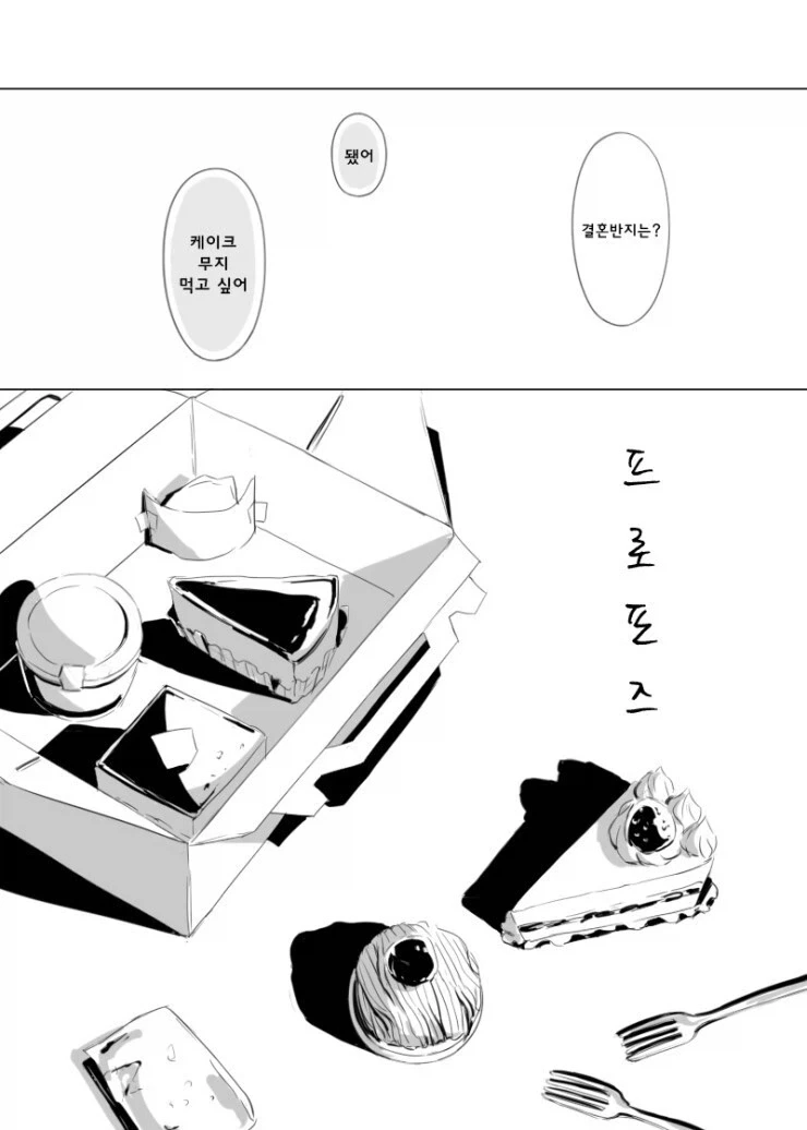 예언하는 소꿉친구.manga_1.webp