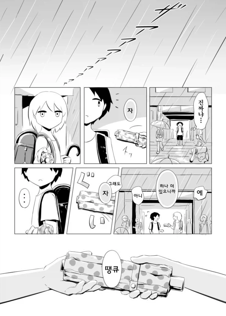 예언하는 소꿉친구.manga_3.webp